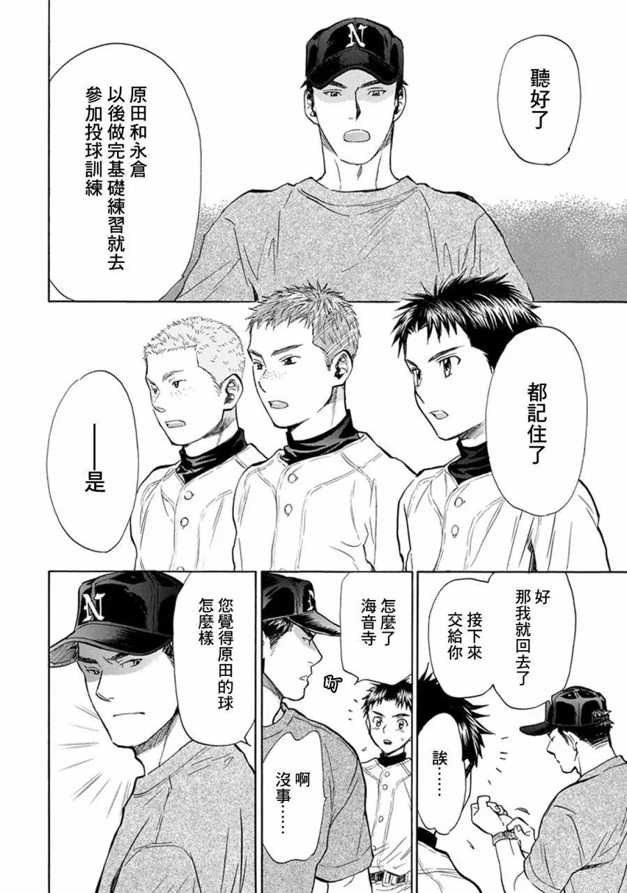 第20话3