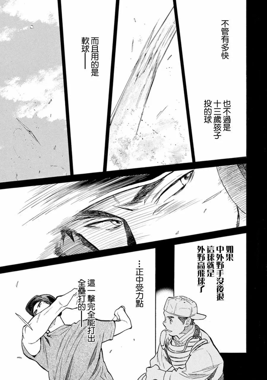第20话6