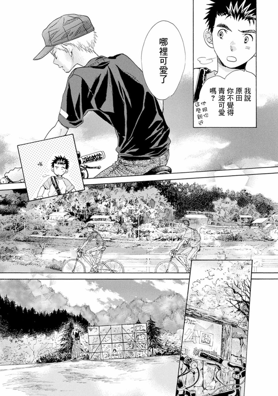 第9话 神社林中12