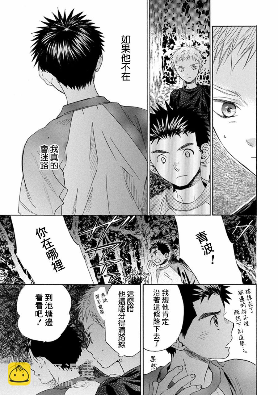 第9话 神社林中40