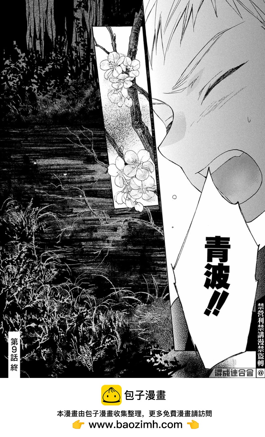 第9话 神社林中43