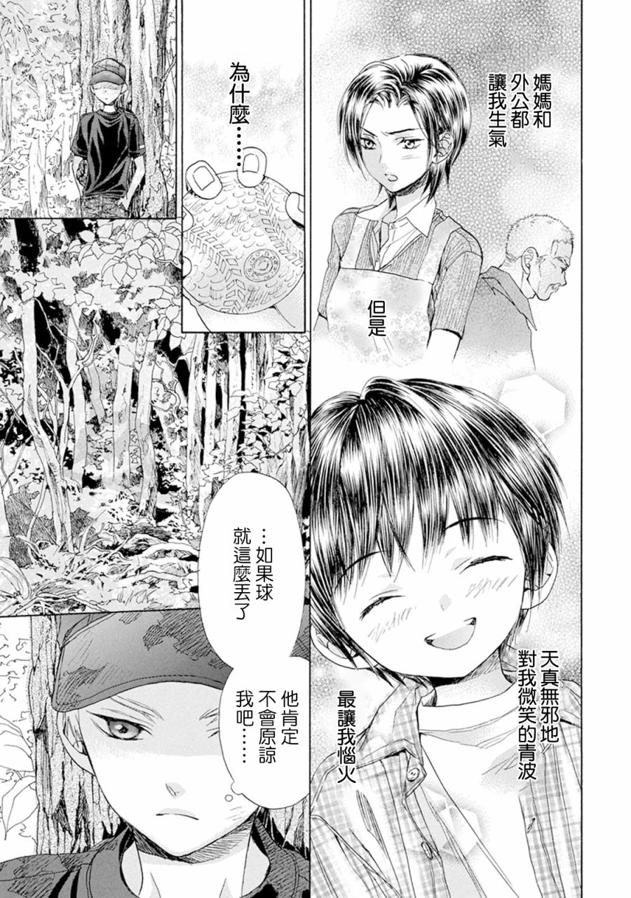 第9话 神社林中6