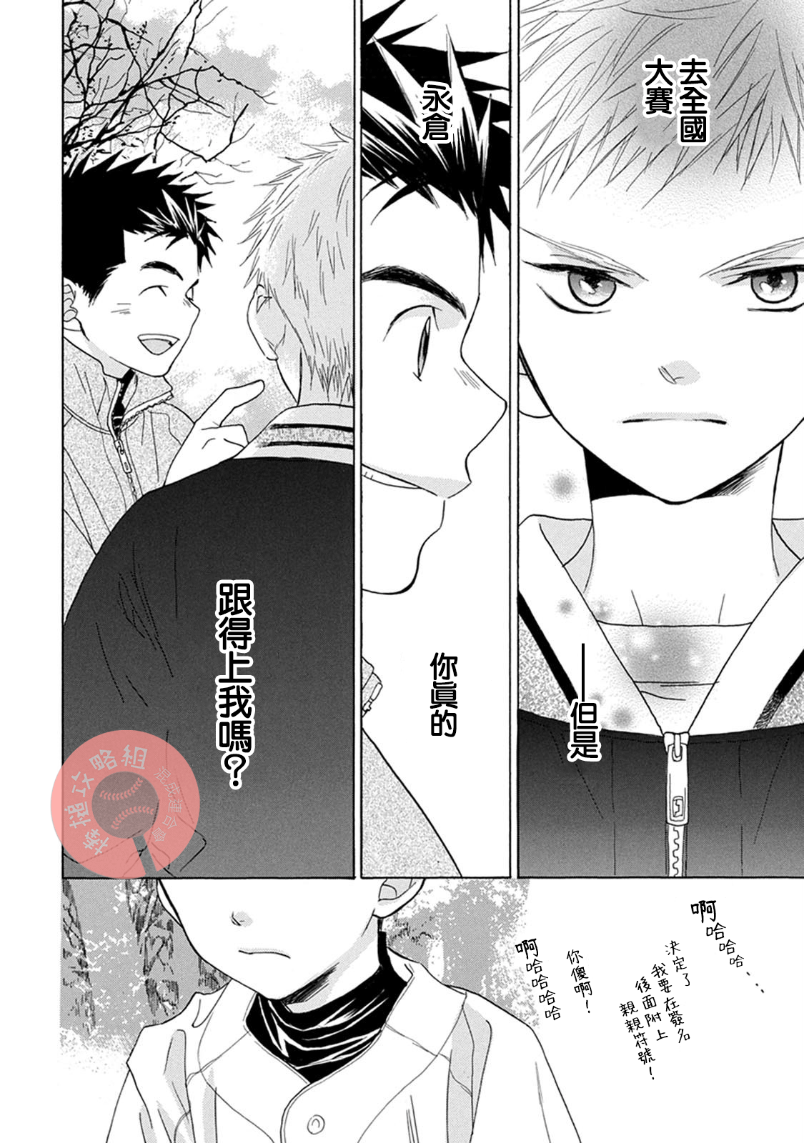 第03话12