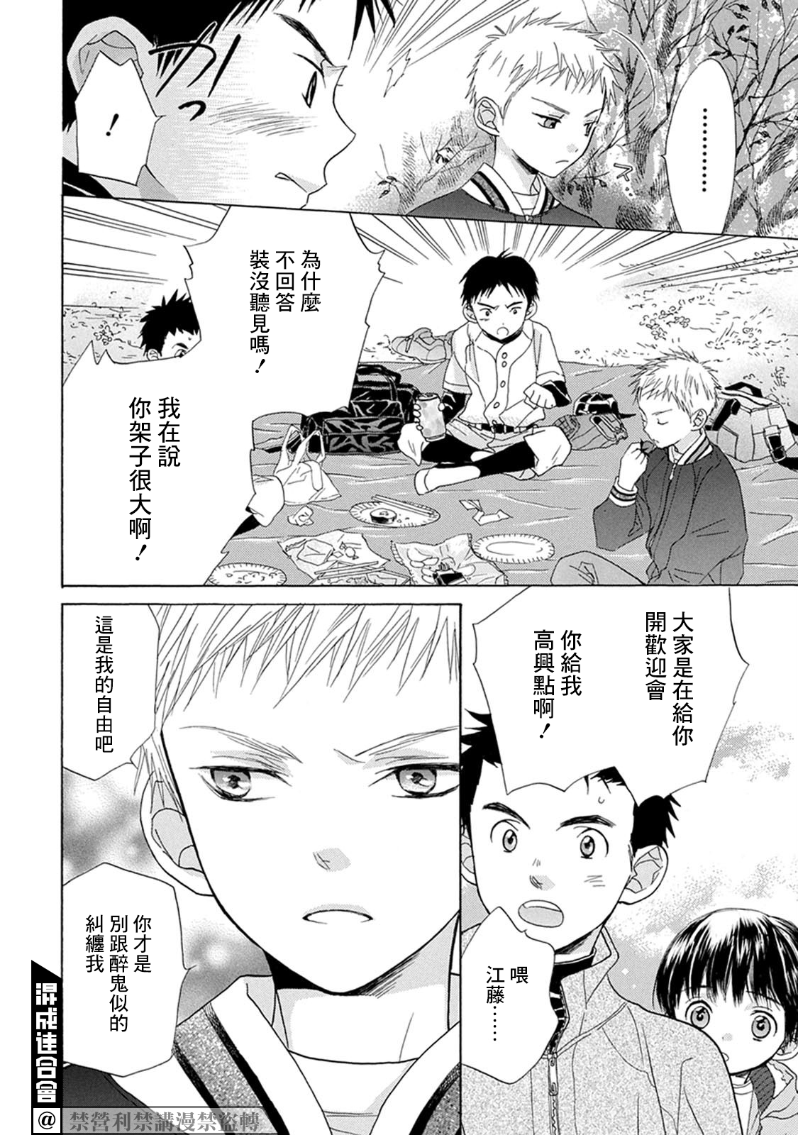 第03话14