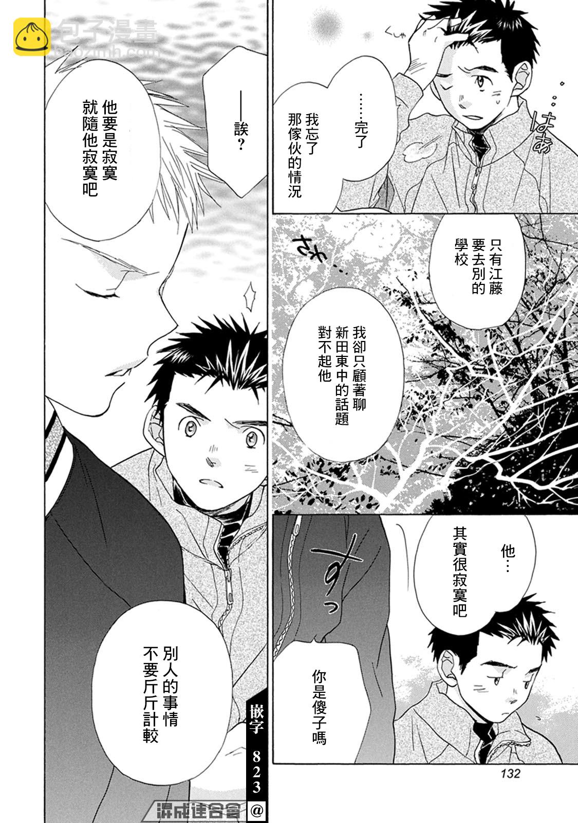 第03话16