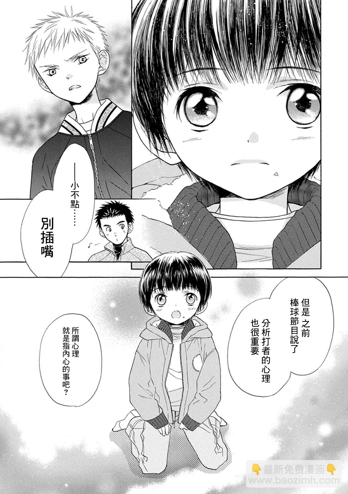 第03话19