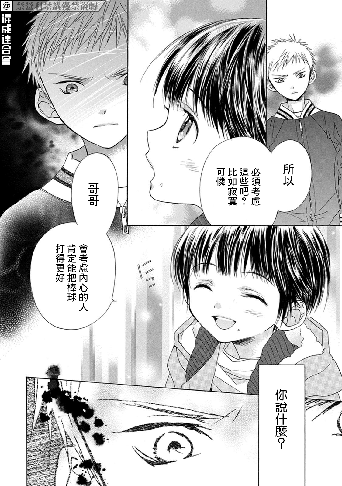 第03话20