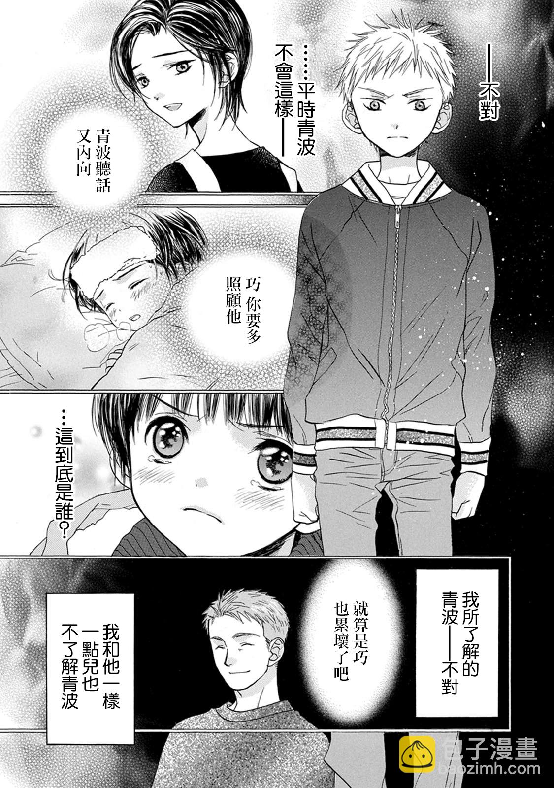 第03话23