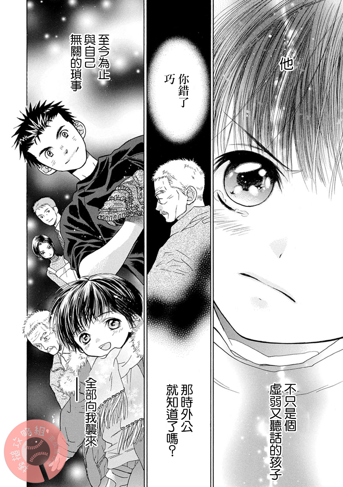 第03话24