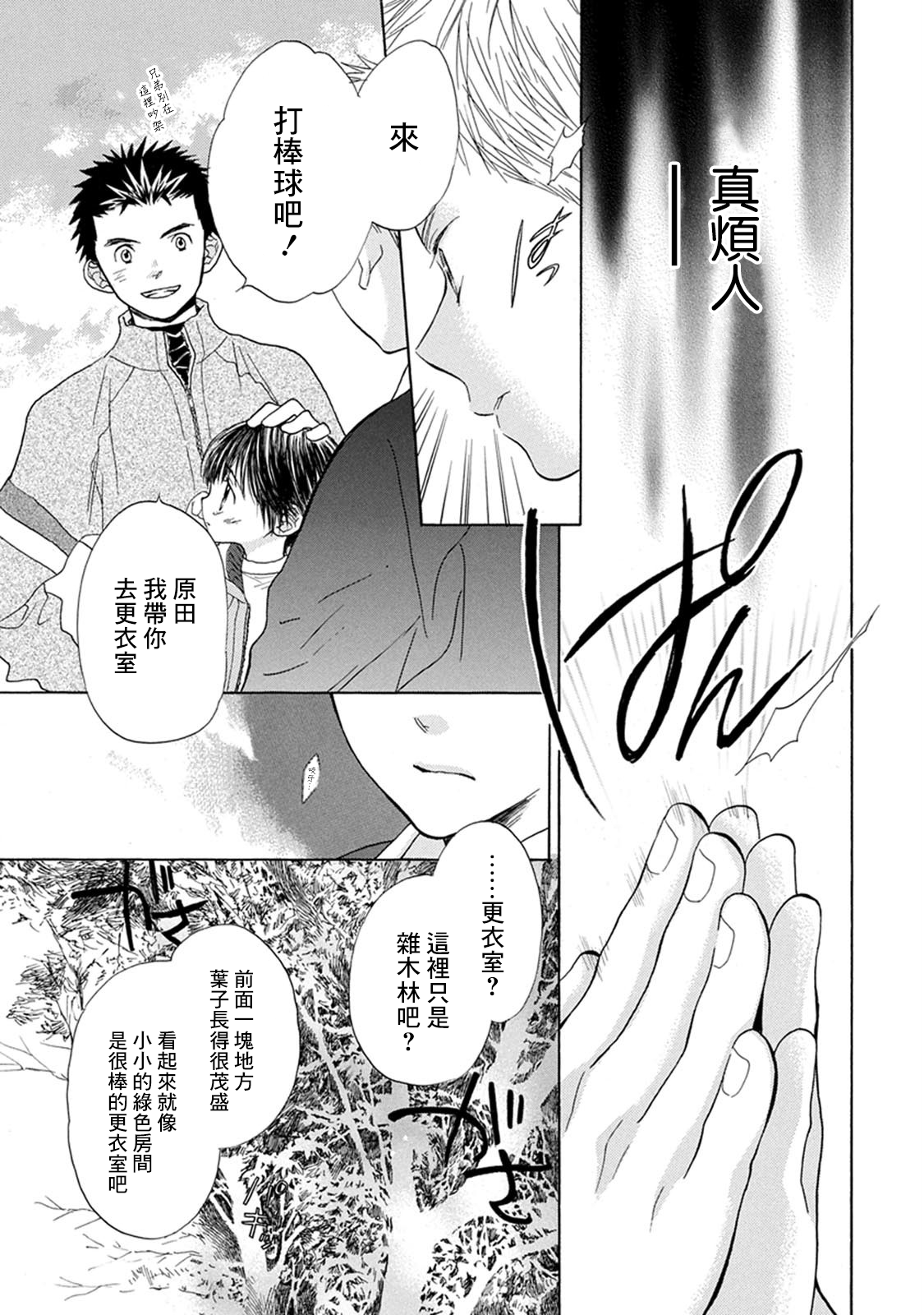 第03话25
