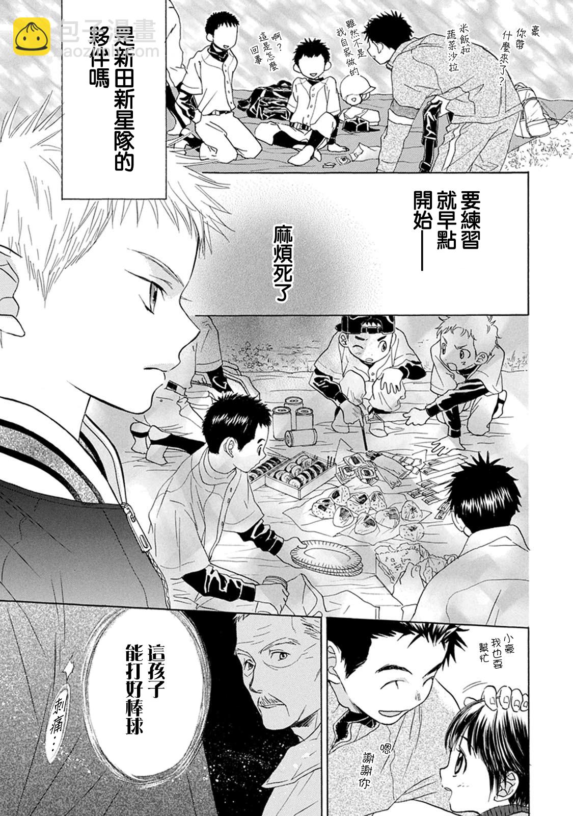 第03话3