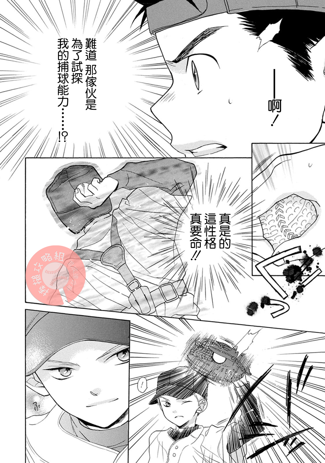 第03话36