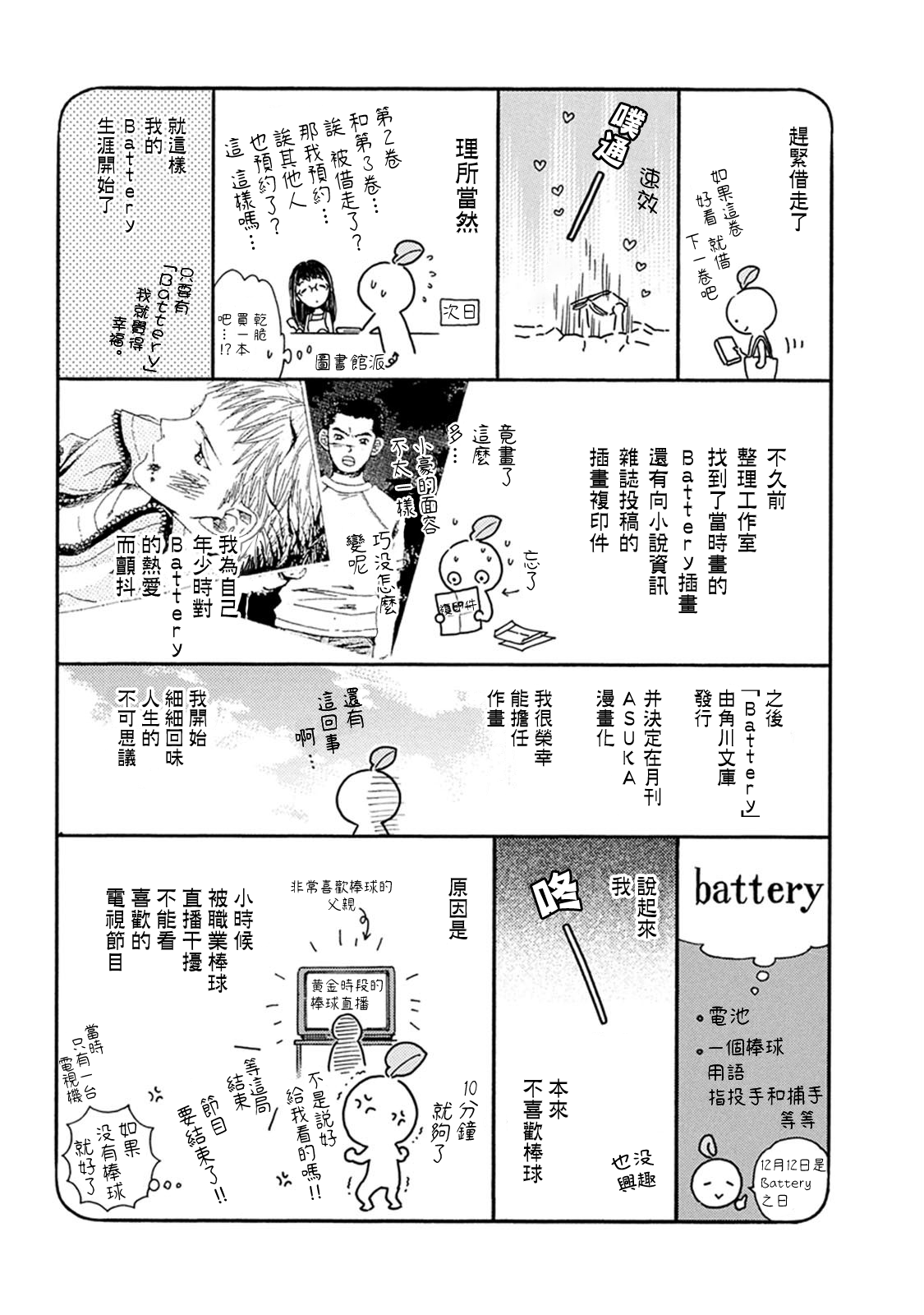 第03话41