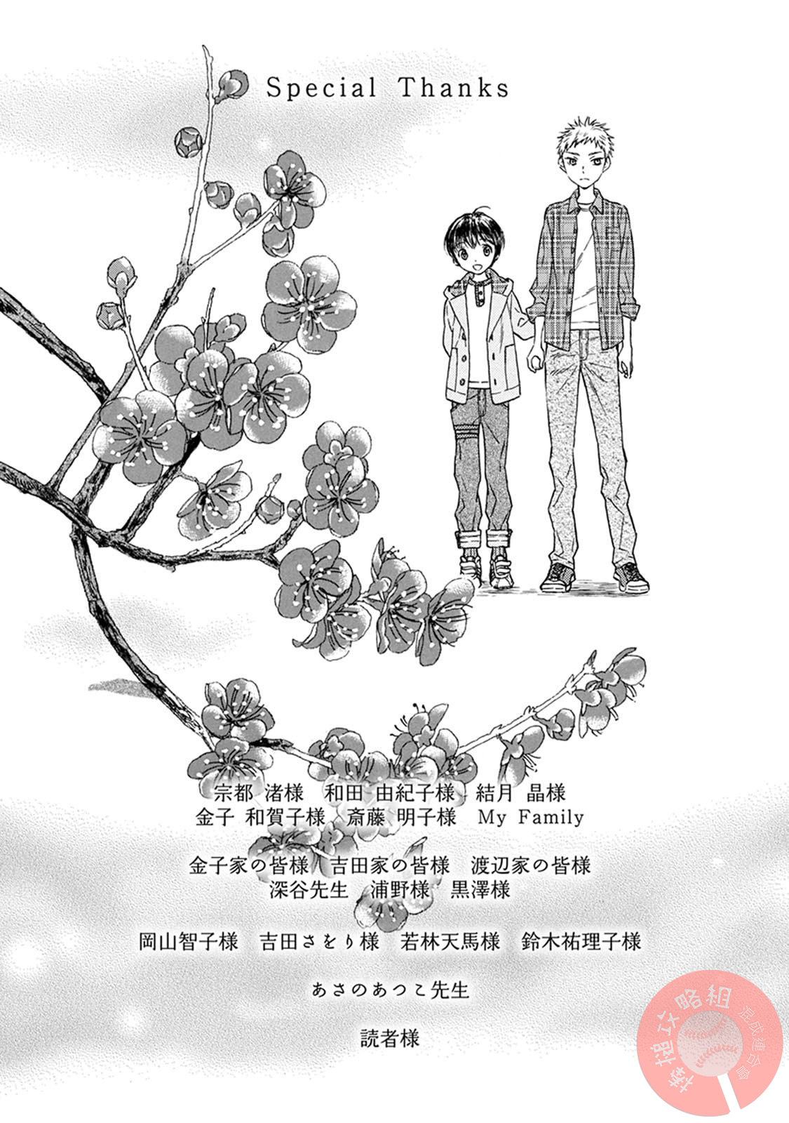 第03话43
