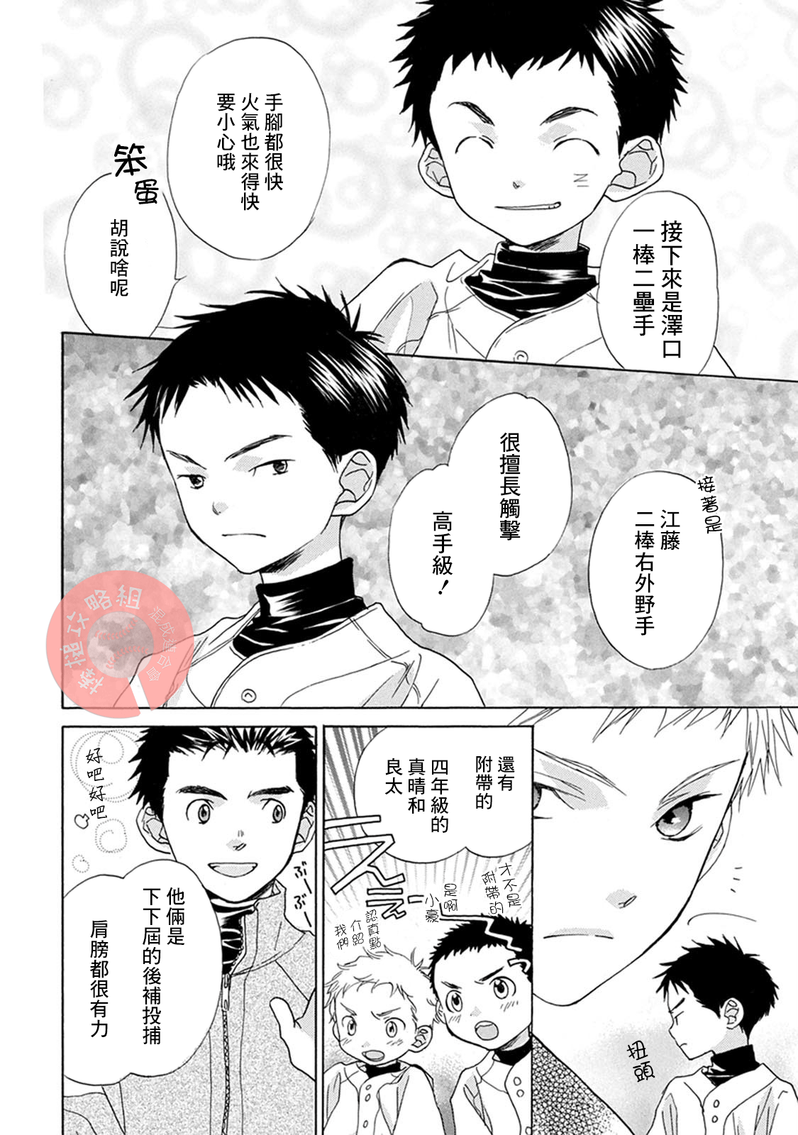 第03话6