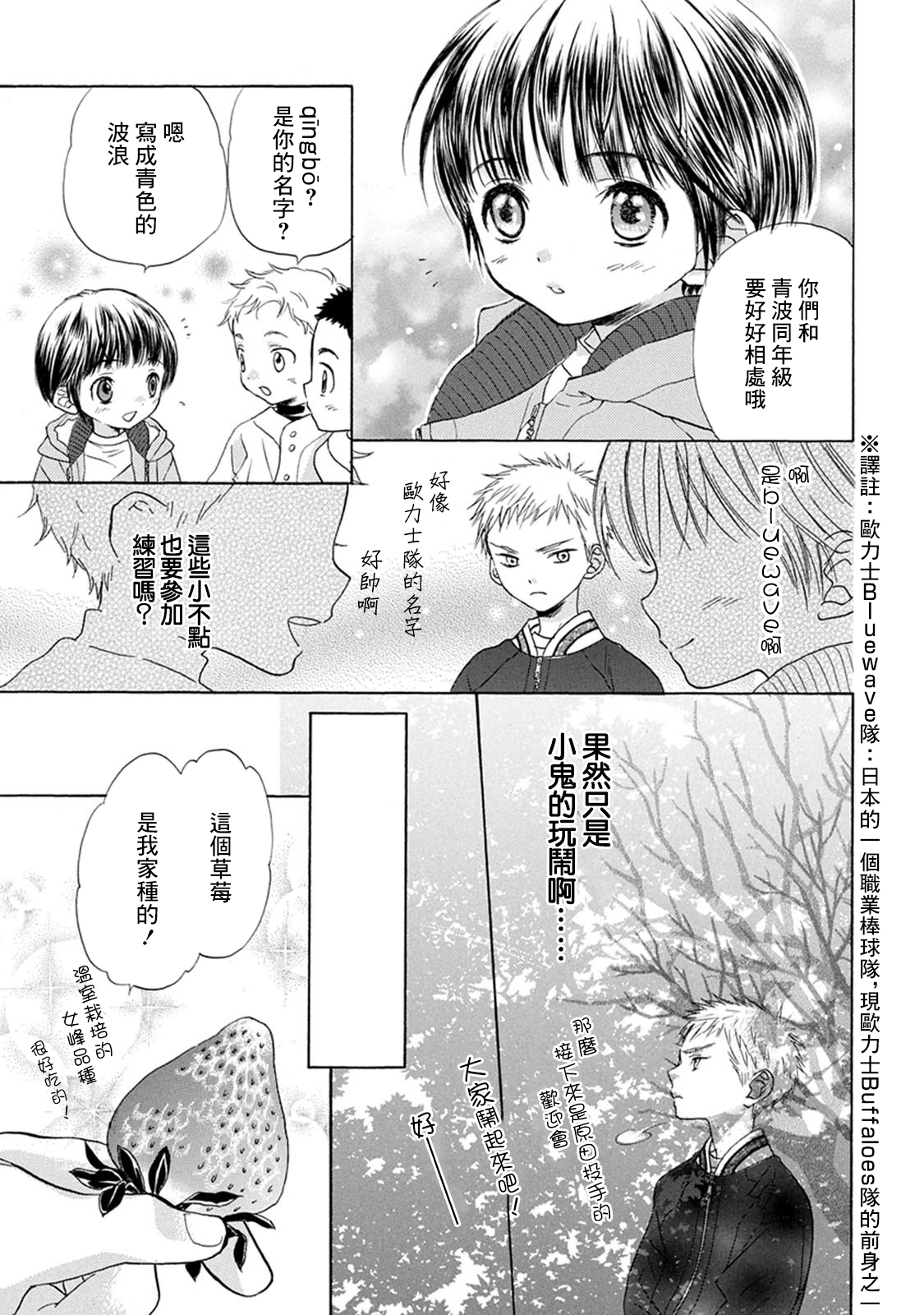 第03话7