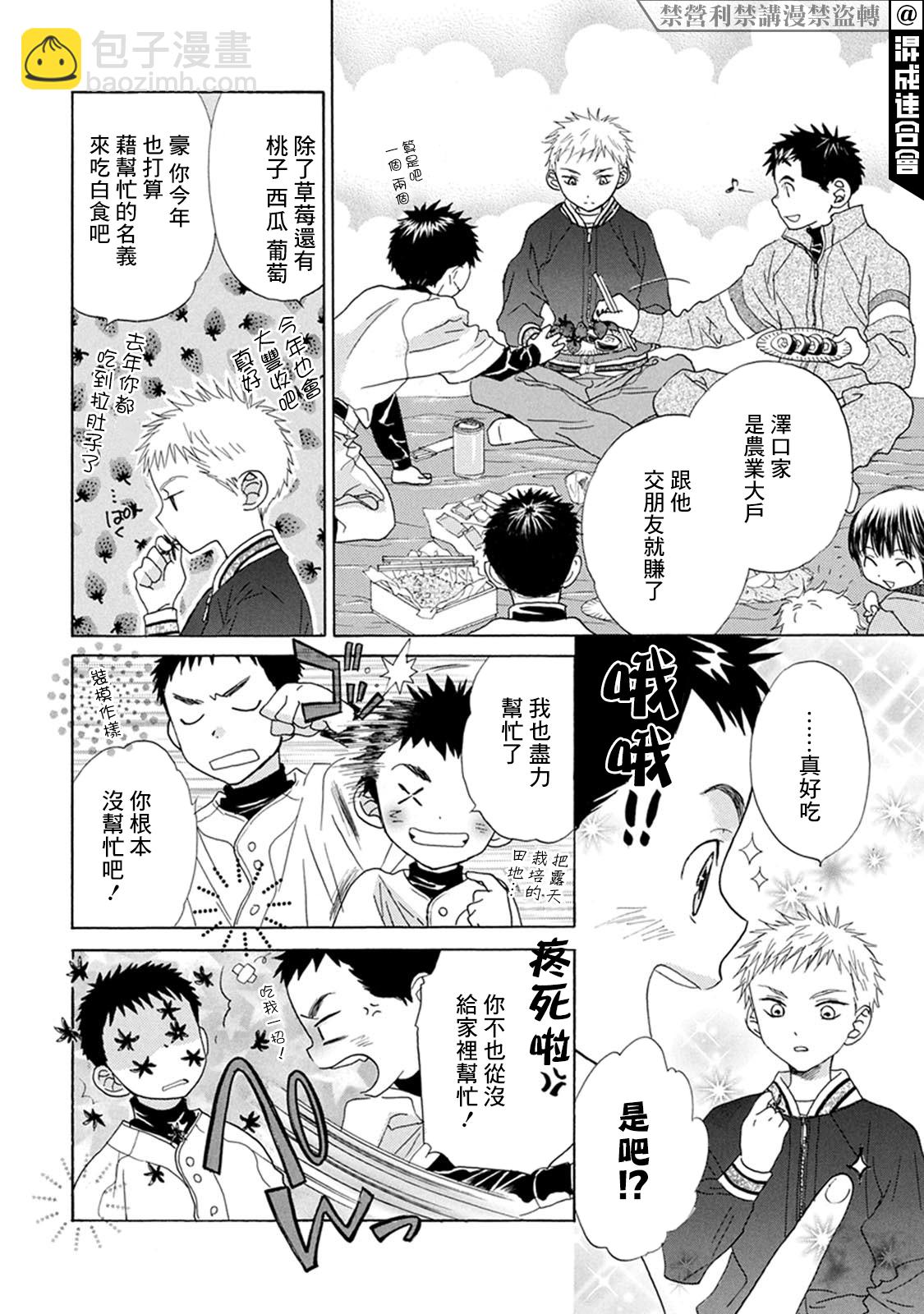 第03话8