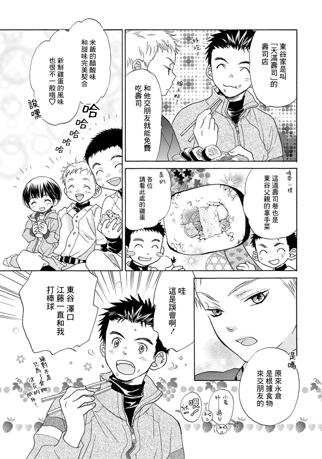 第03话9