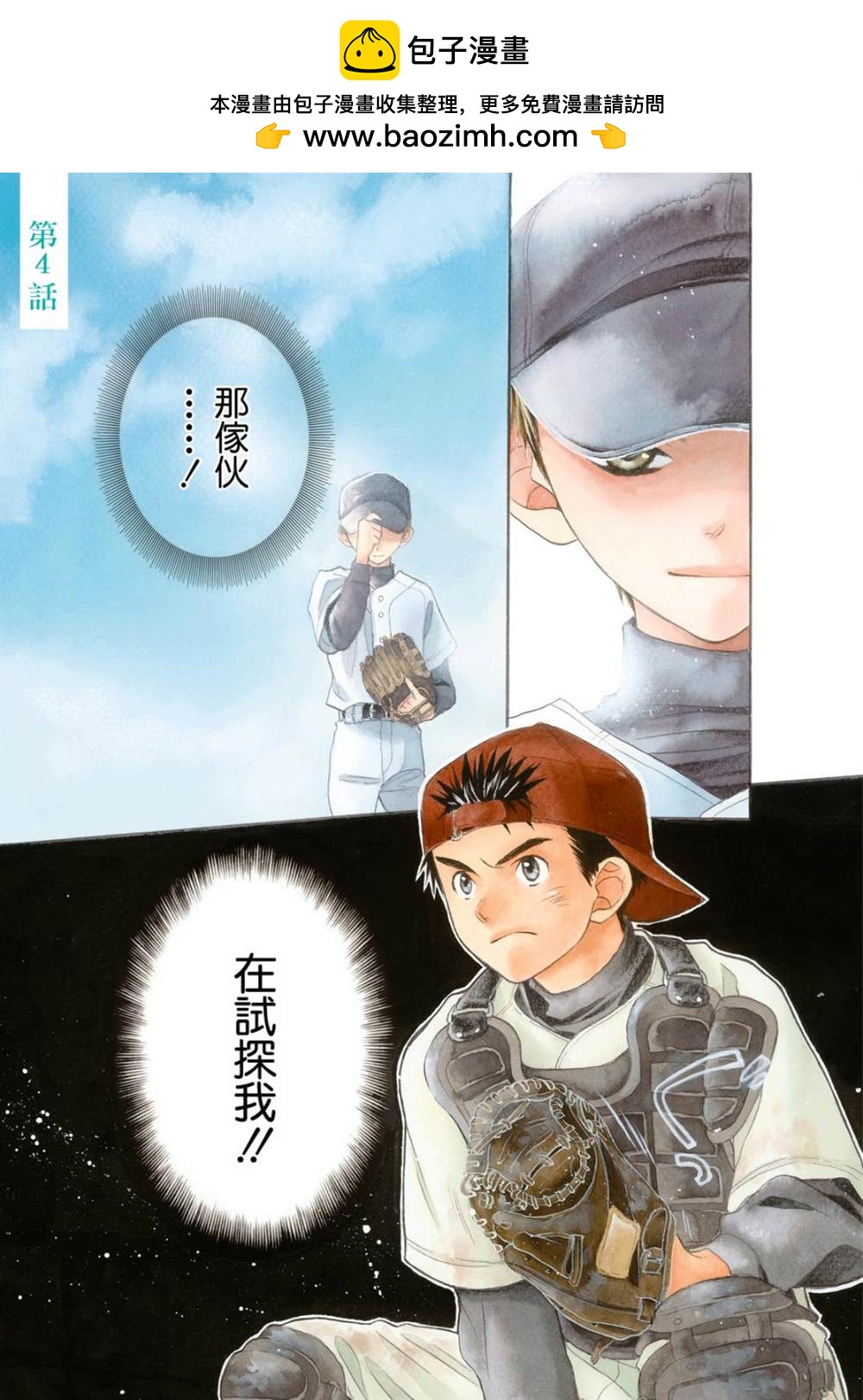 第4话1