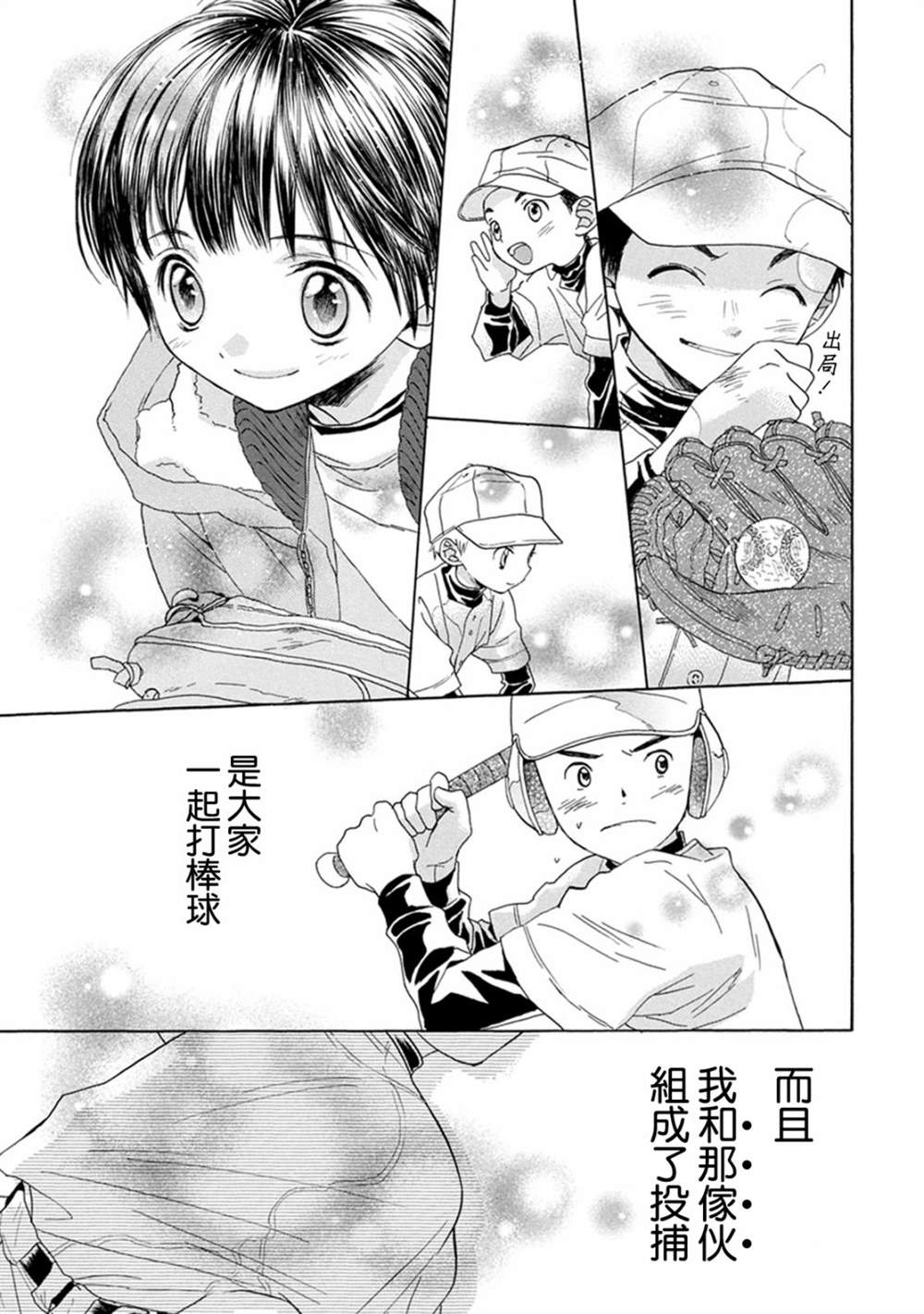 第4话10