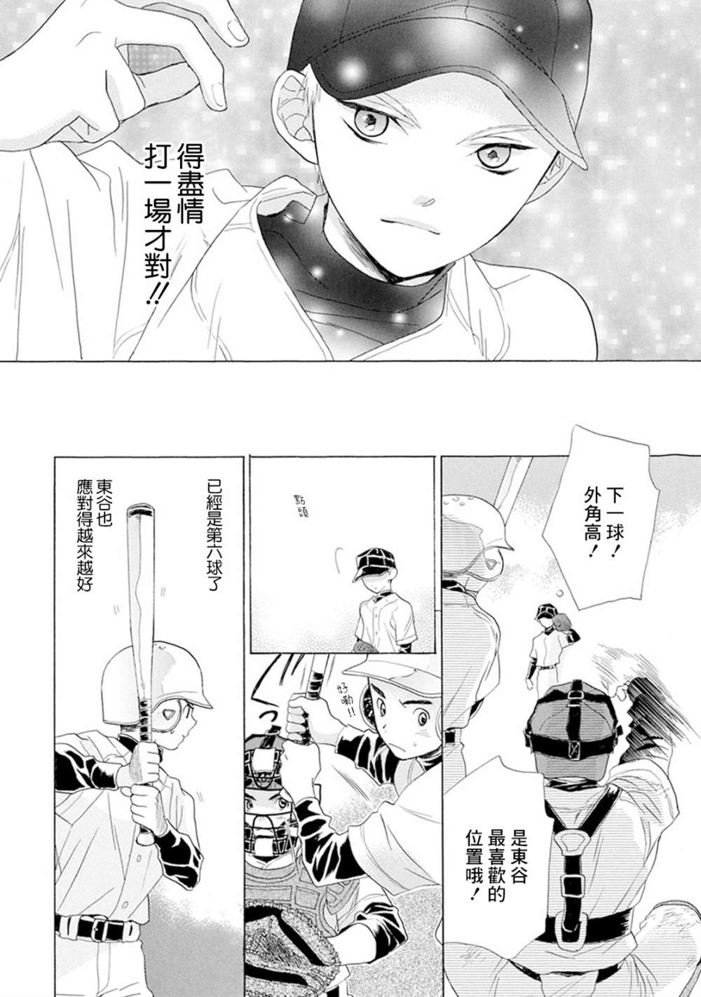 第4话11