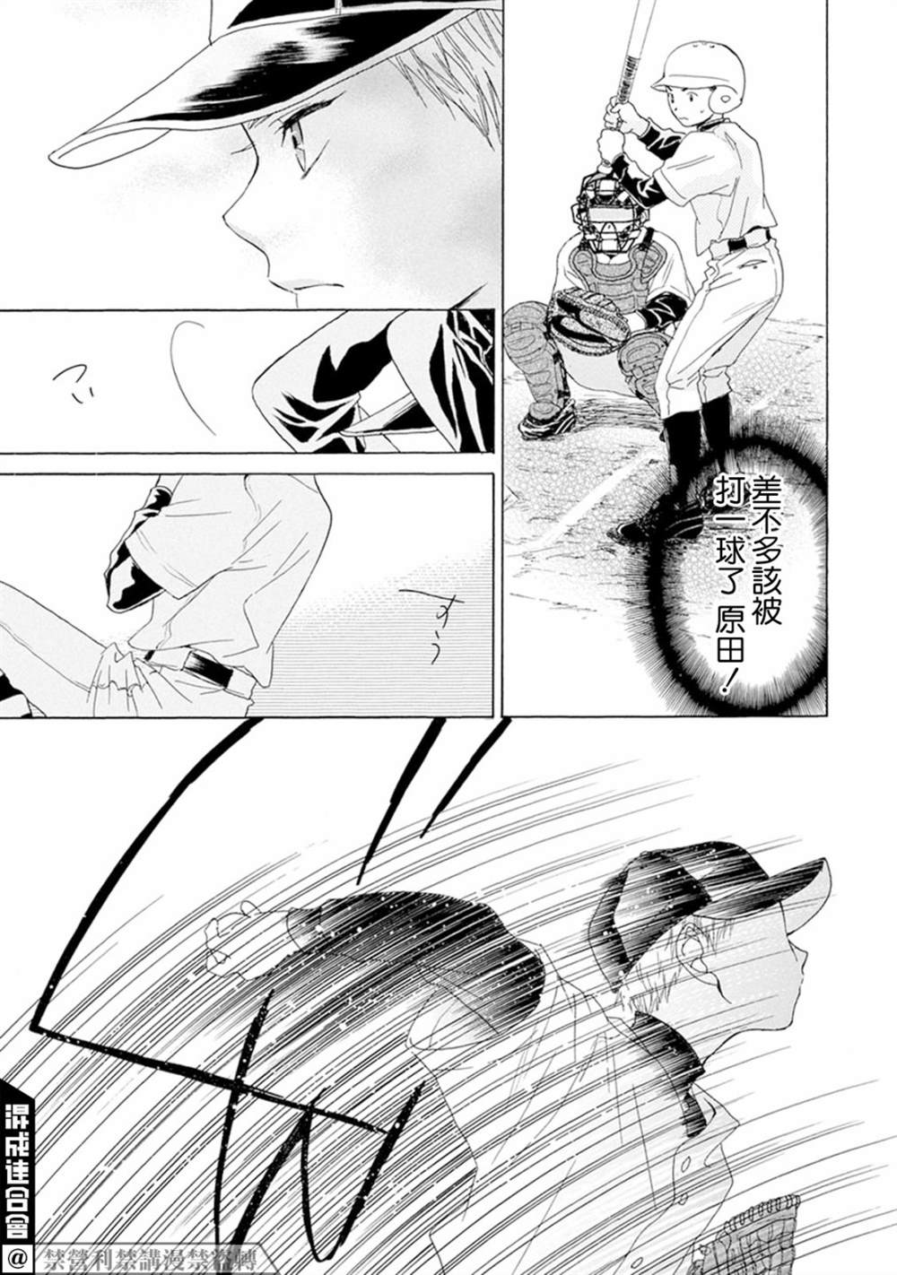 第4话12