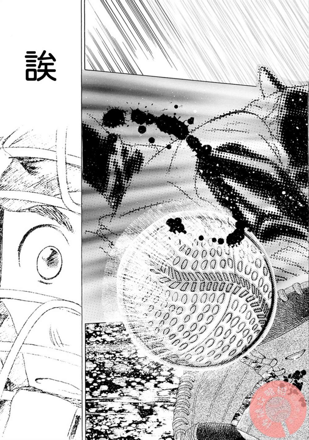 第4话14