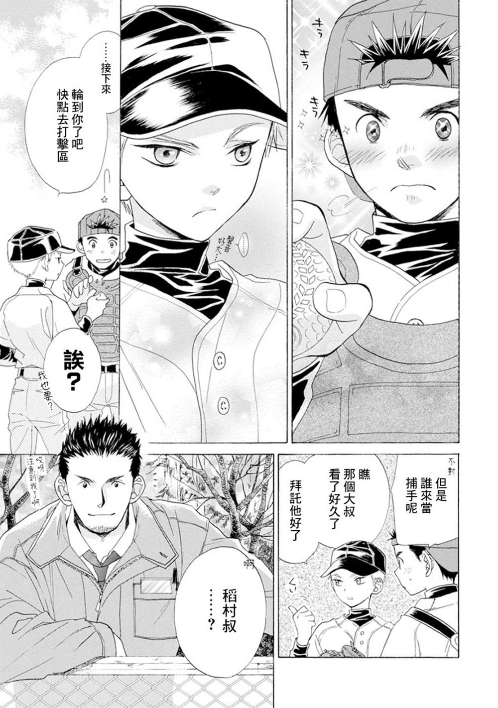 第4话18