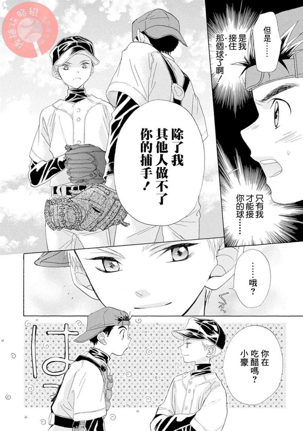 第4话19