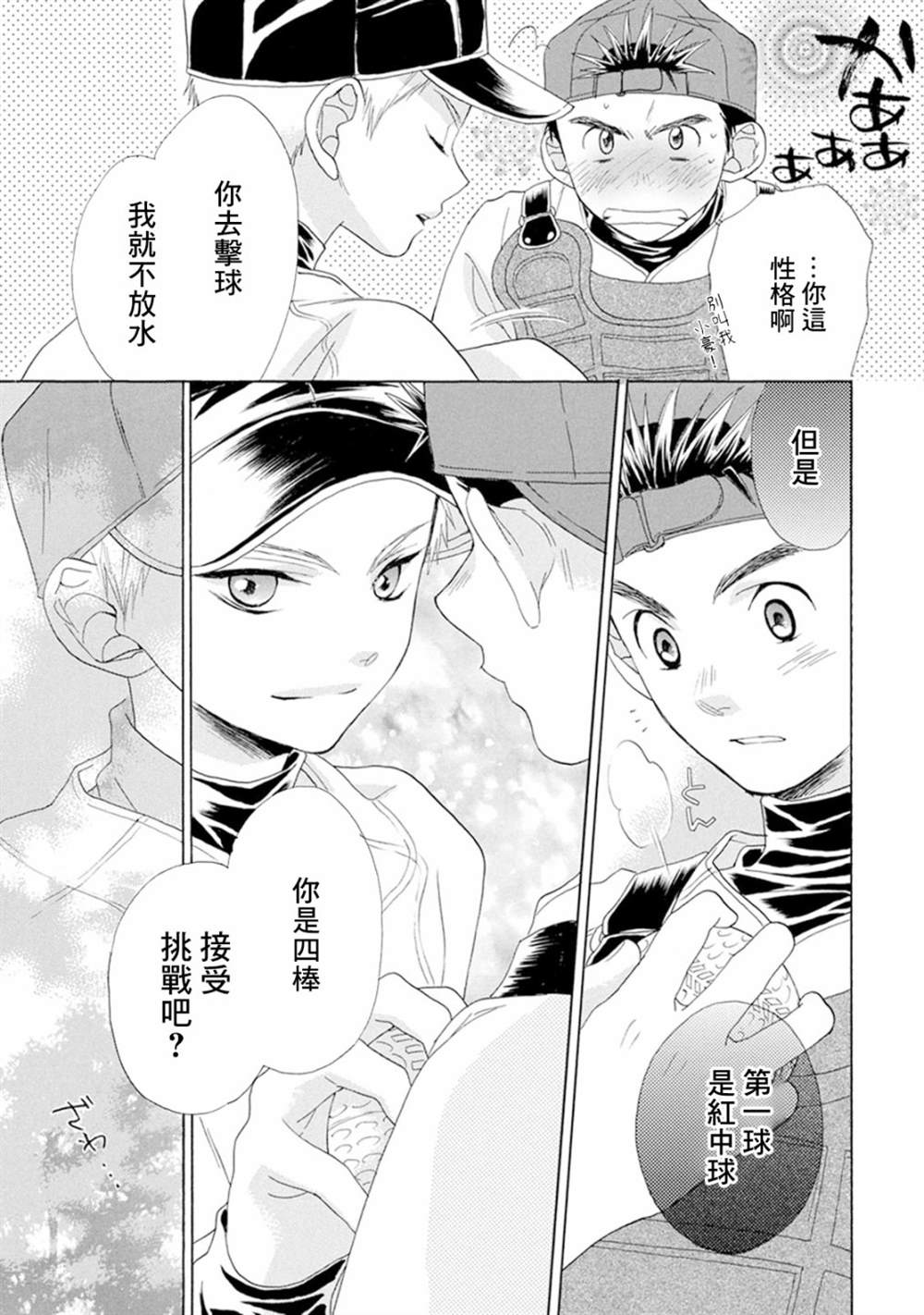 第4话20