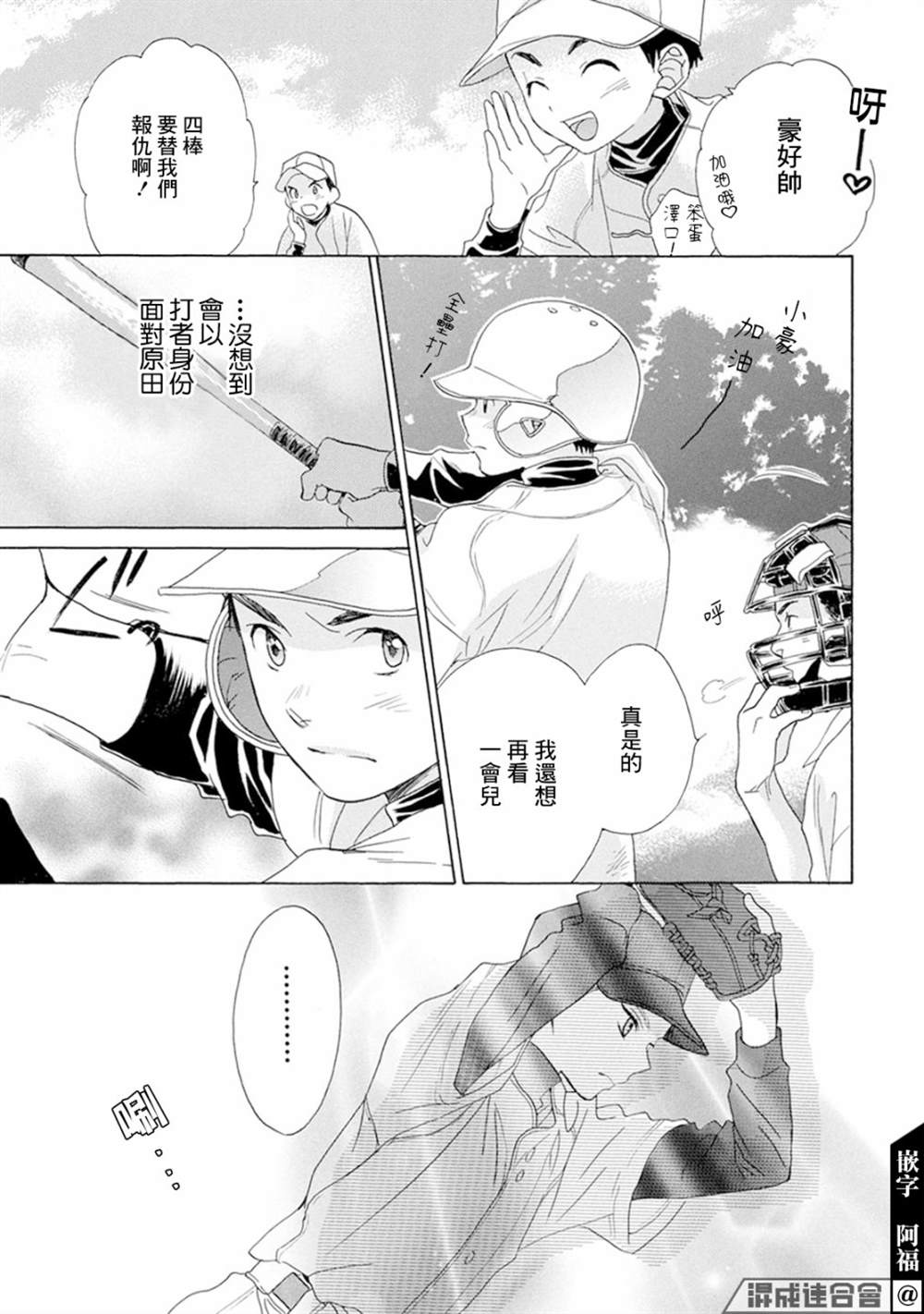 第4话22
