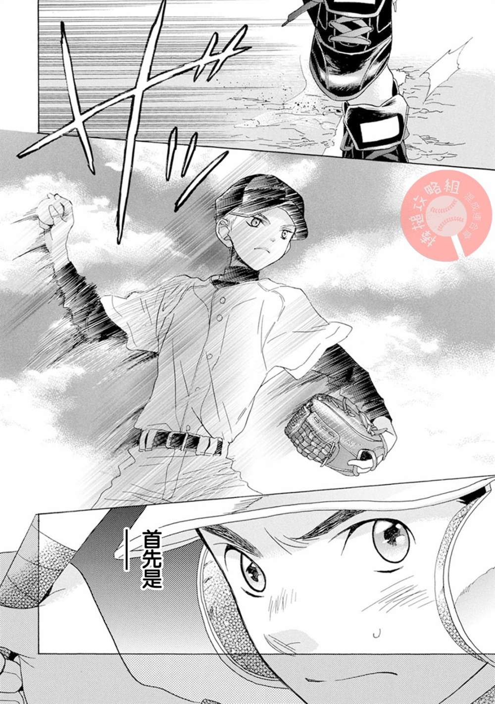 第4话23