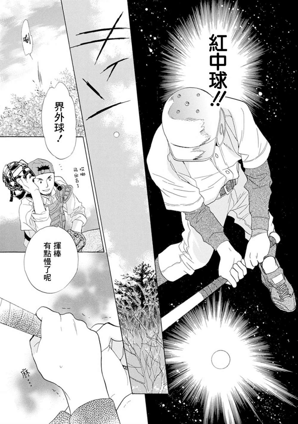 第4话24
