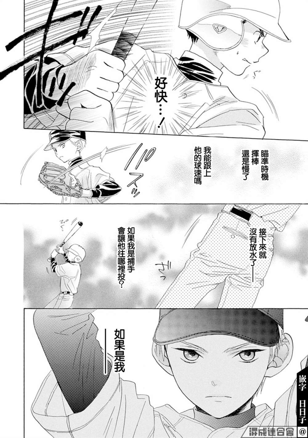 第4话25