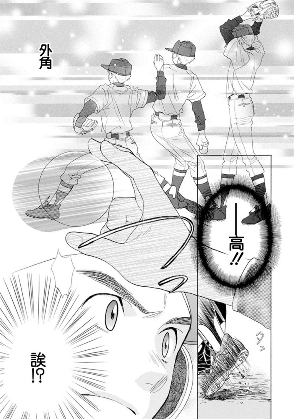 第4话26