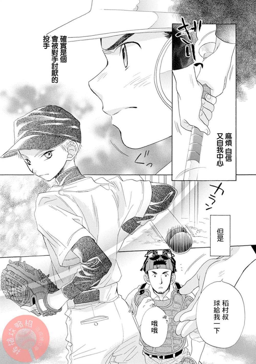 第4话28