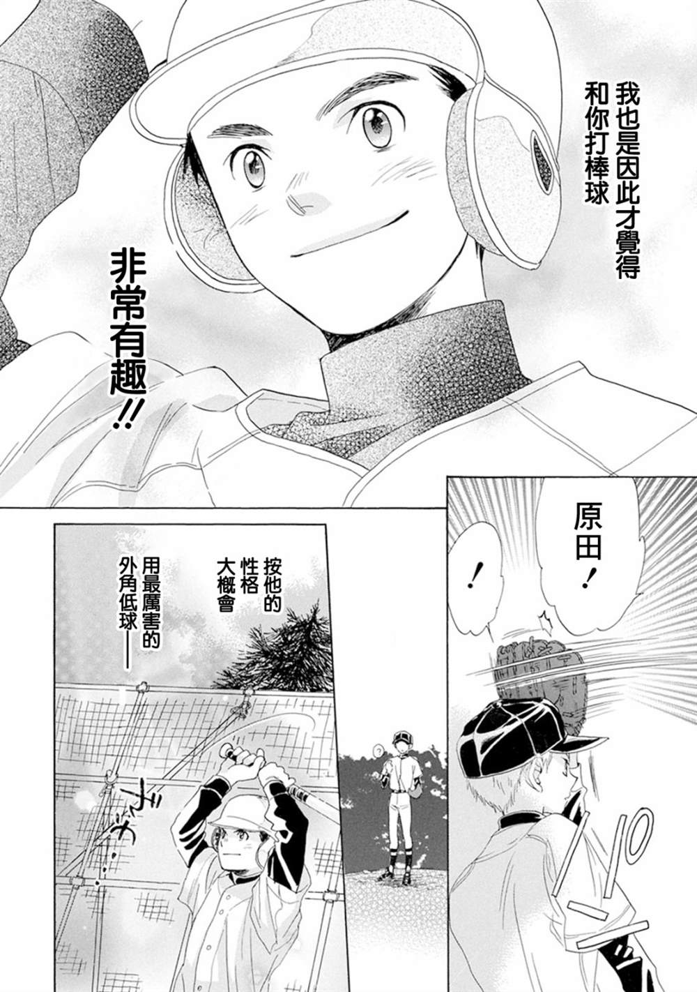 第4话29