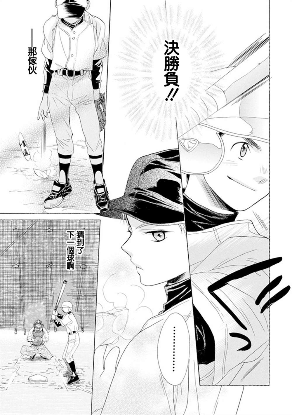 第4话30
