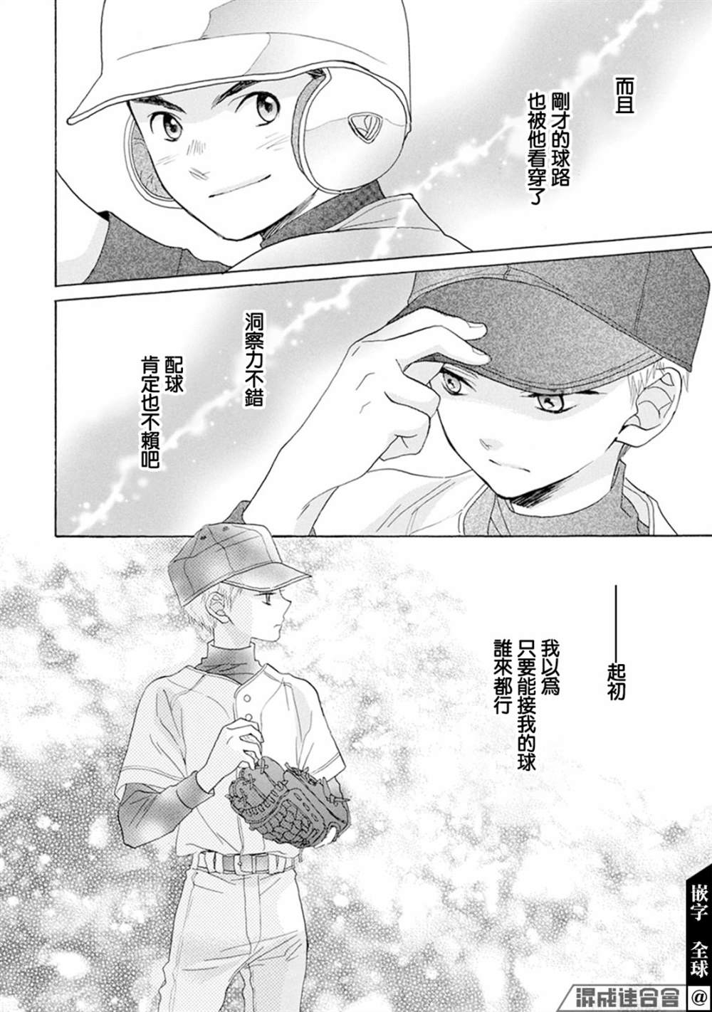 第4话31