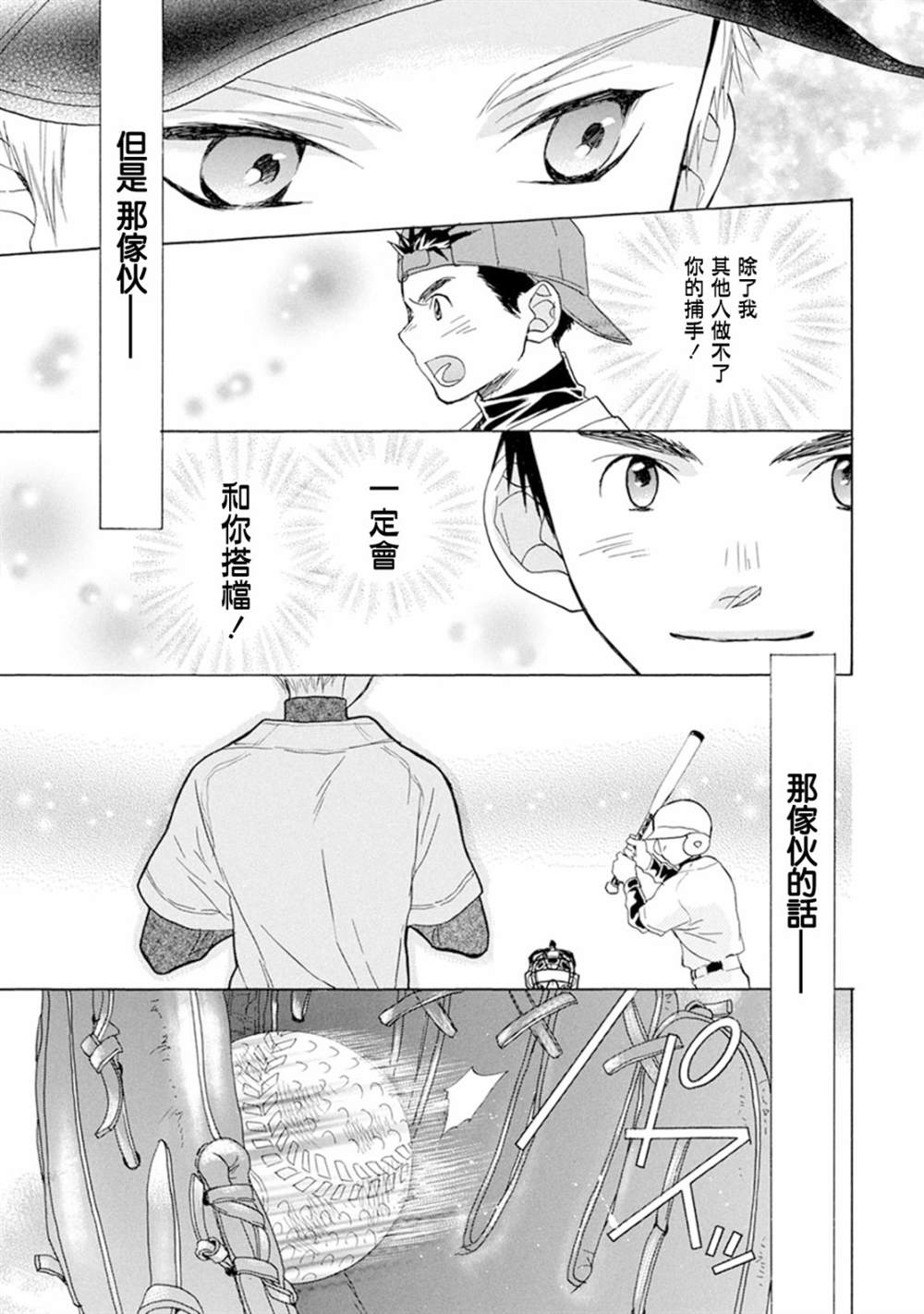 第4话32