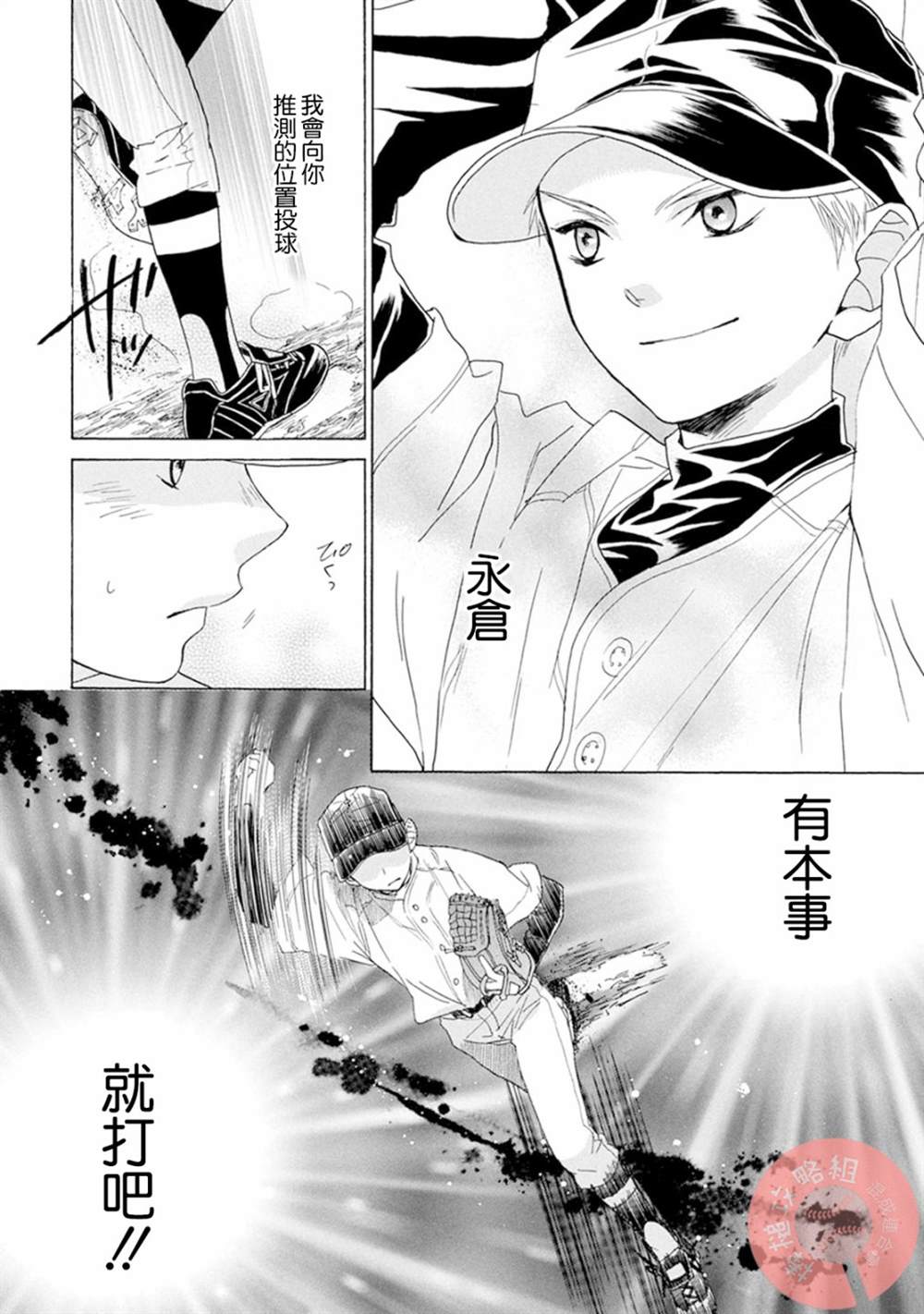 第4话33