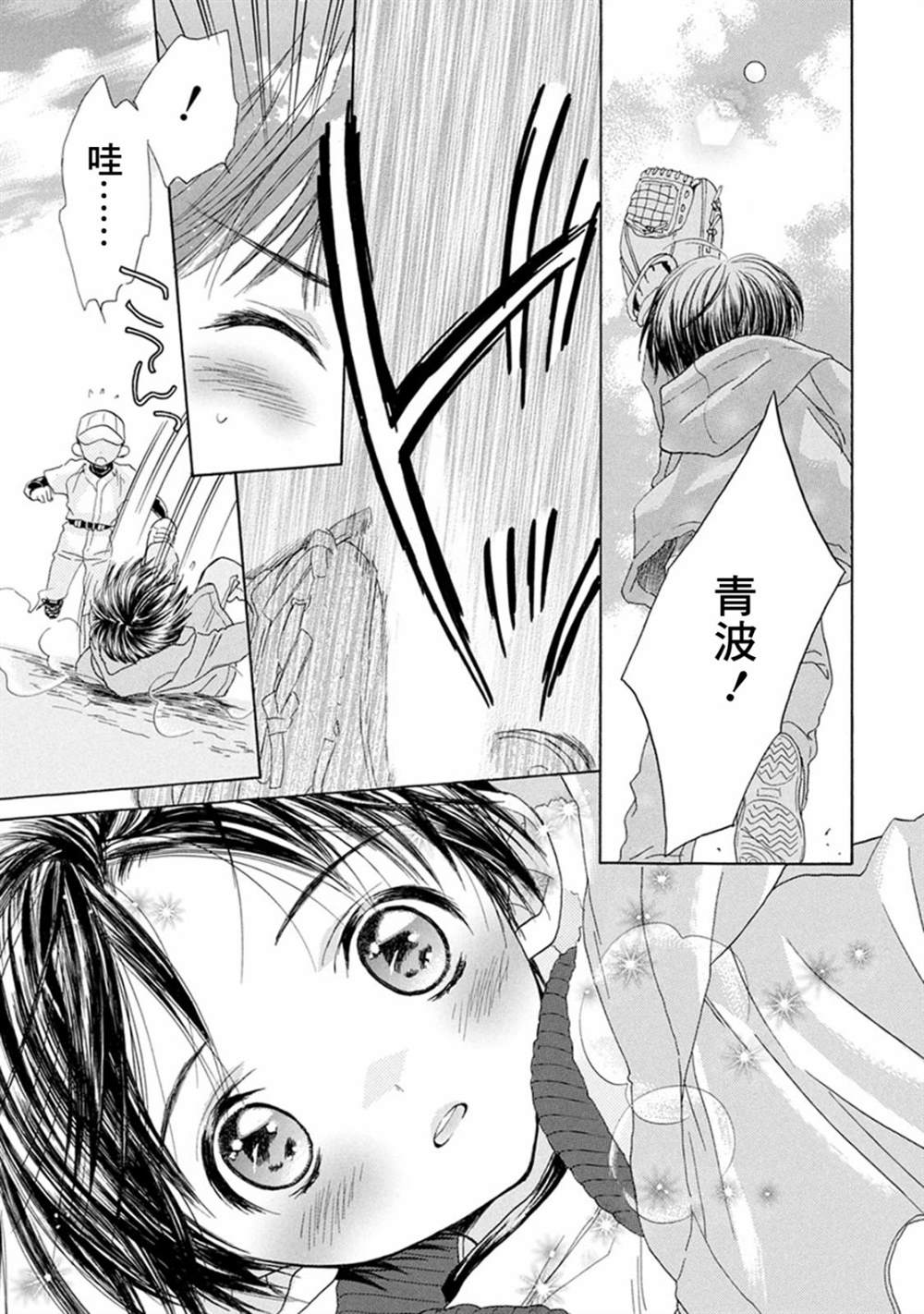 第4话36