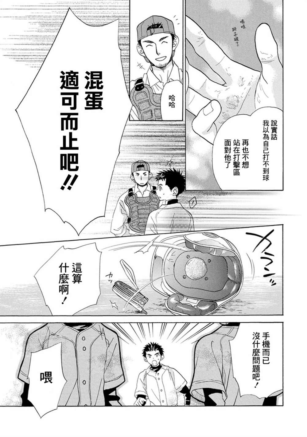 第4话40