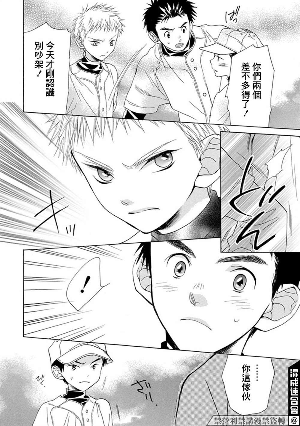 第4话41