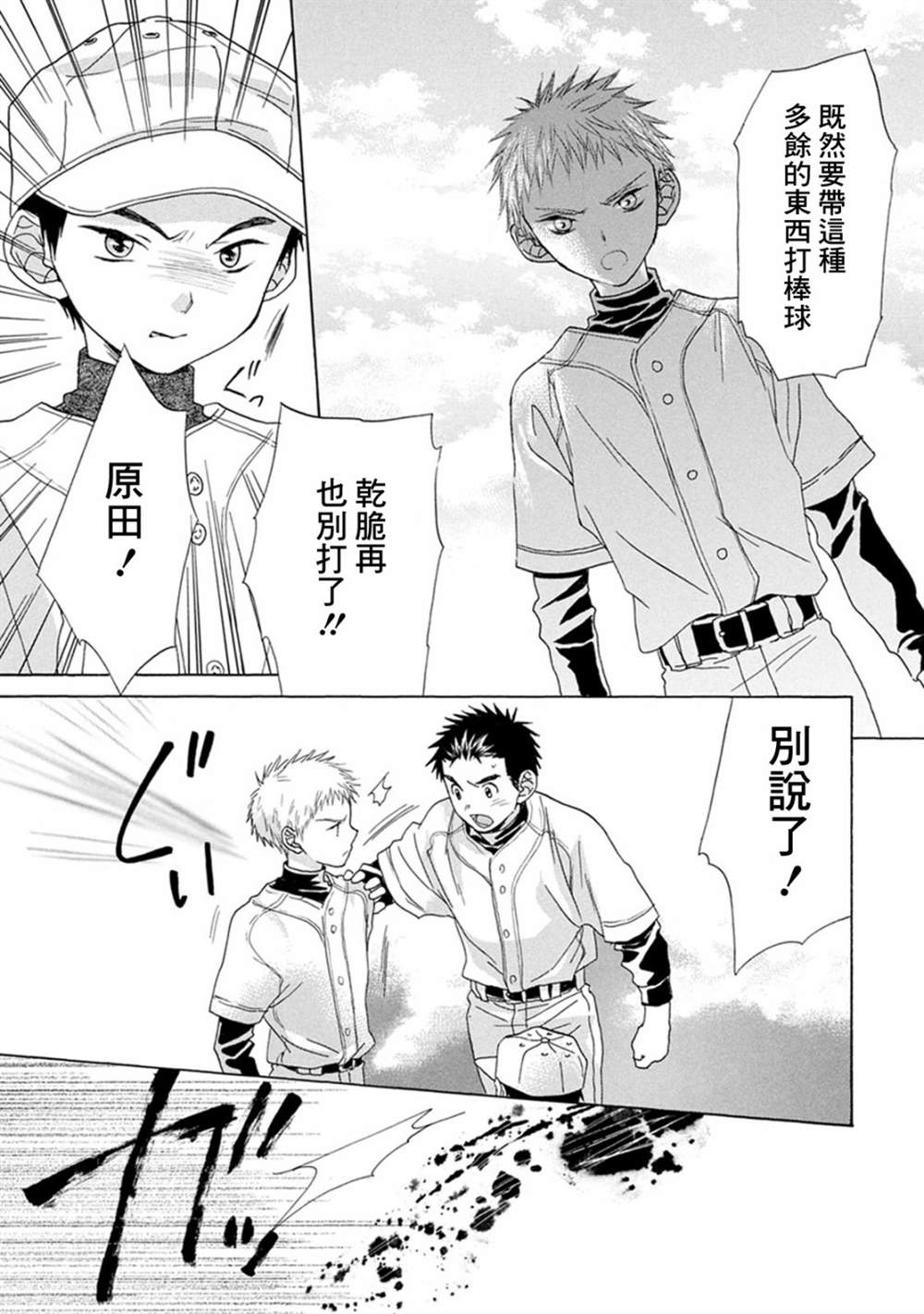 第4话42