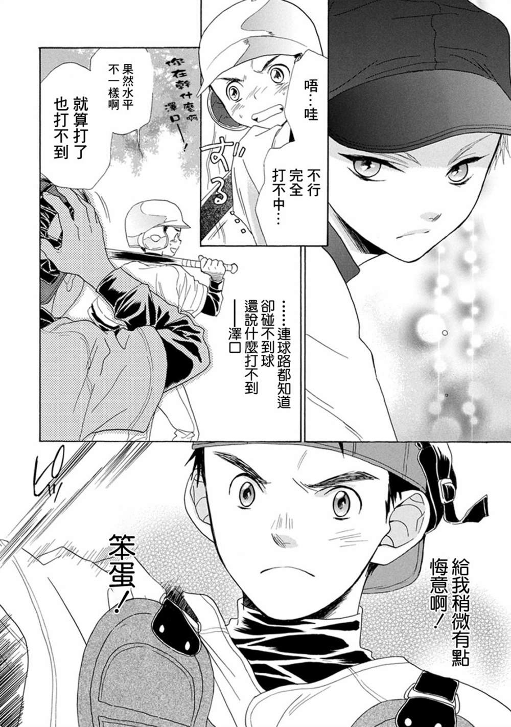 第4话5
