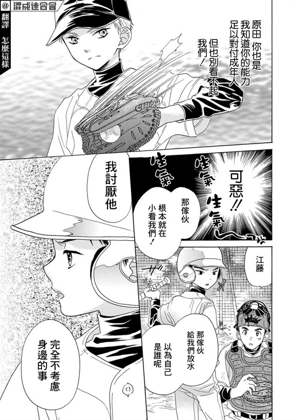第4话6