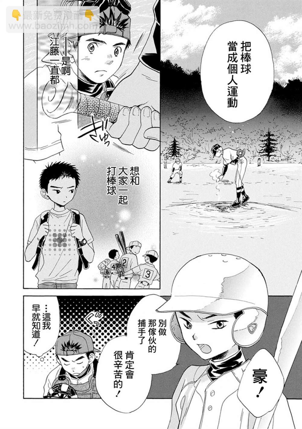 第4话7