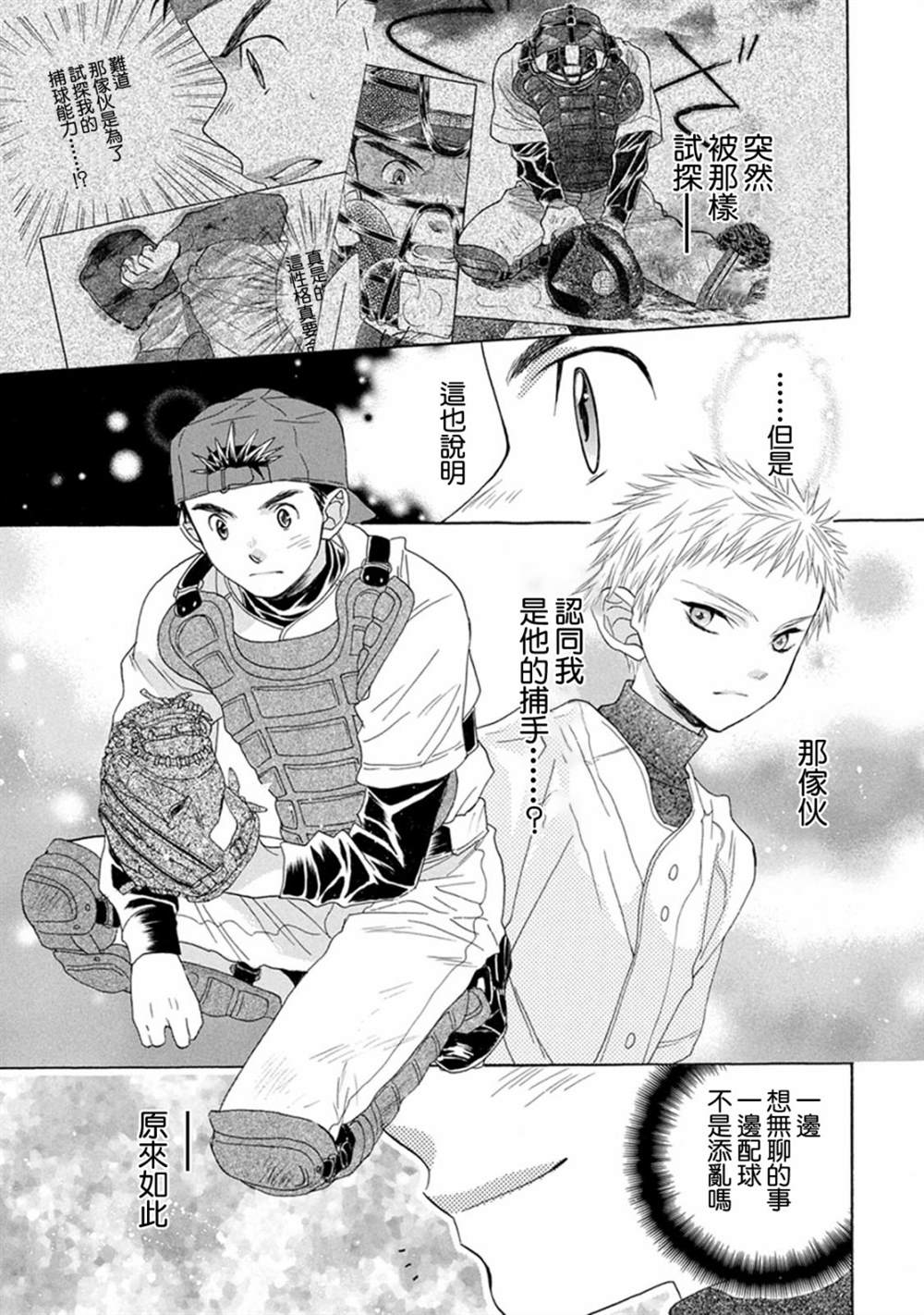 第4话8