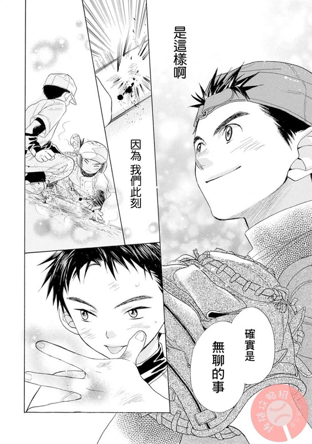 第4话9